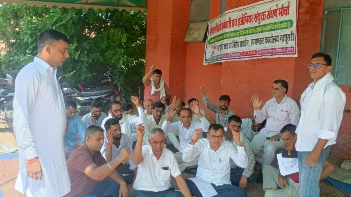 हरियाणा बिजली कर्मचारी एवं इंजीनियर संयुक्त सांझा