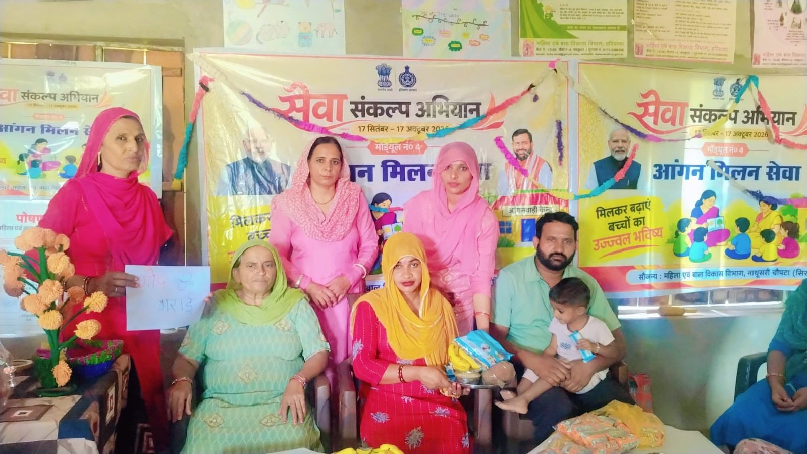 Nathusari Chopta block Village Rajpura kairawali Angan Milan Seva 