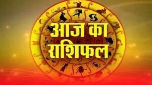 15 सितंबर 2026 राशिफल: चंद्रमा तुला राशि में, रिश्तों और साझेदारी पर रहेगा जोर